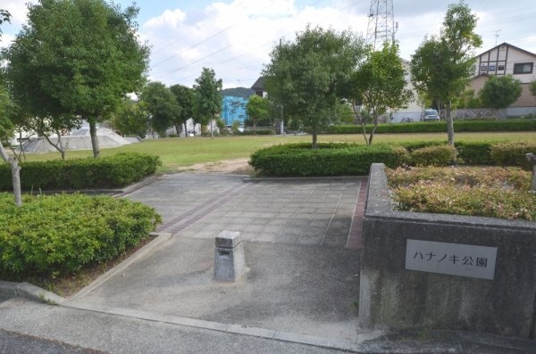 川西市けやき坂5丁目の中古一戸建て(ハナノキ公園)