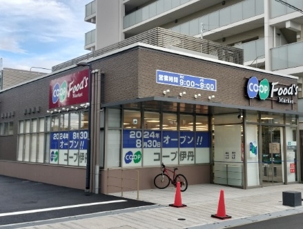 新伊丹グランドハイツコーワ(コープこうべコープ伊丹)