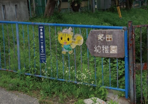 川西市西多田2丁目の中古一戸建て(川西市立多田幼稚園)