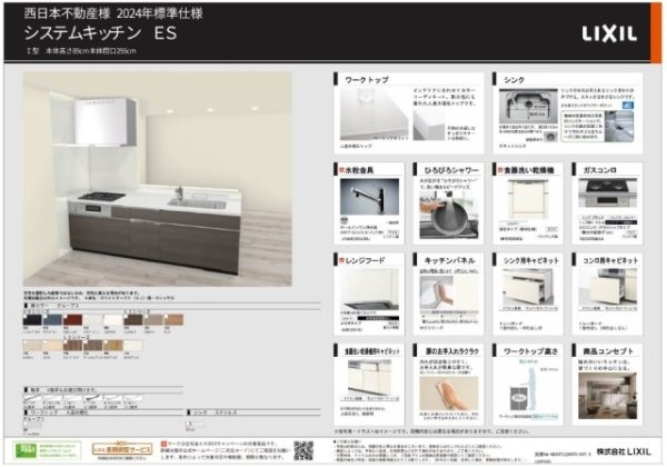 ワールドヒルズ錦松台　全2区画