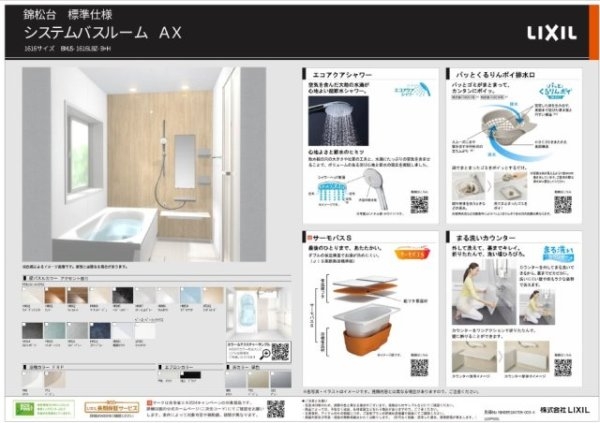 ワールドヒルズ錦松台　全2区画