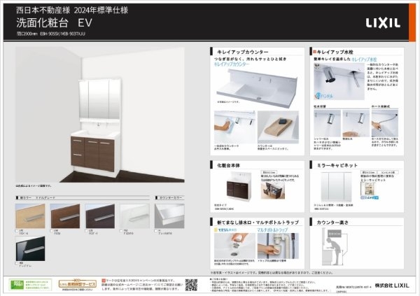 ワールドヒルズ錦松台　全2区画