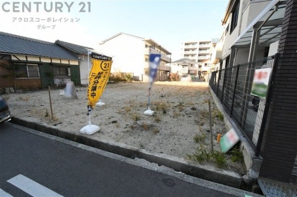 伊丹市南町1丁目建築条件付き土地