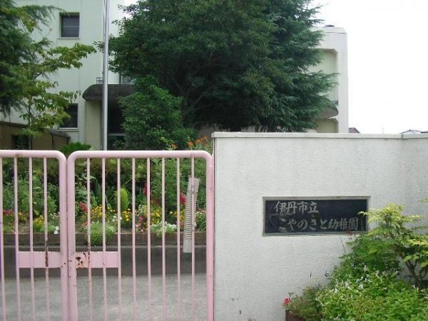 伊丹市山田6丁目新築一戸建て(昆陽里幼稚園)