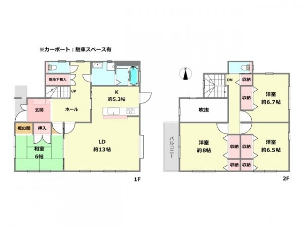 川西市丸山台3丁目中古戸建