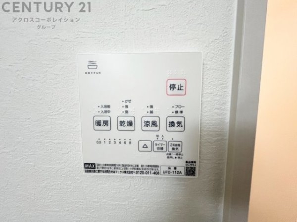 豊中市春日町2期　全1棟
