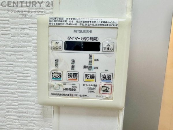 コスモハイツ瑞ヶ丘A棟