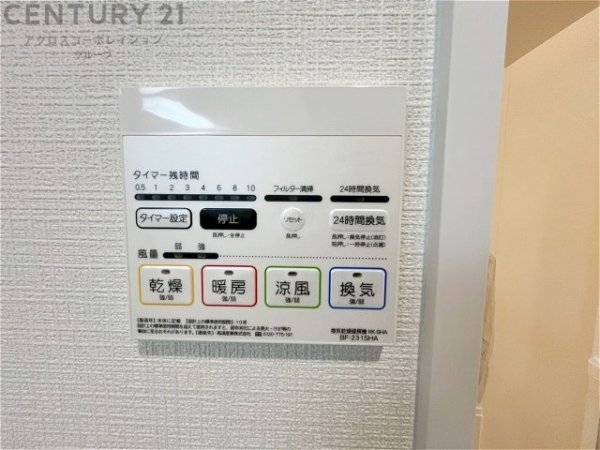 ハートフルタウン豊中服部西町3丁目　全2区画