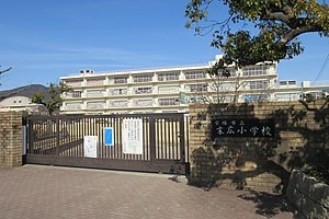 サンハイツ逆瀬川B棟(宝塚市立末広小学校)