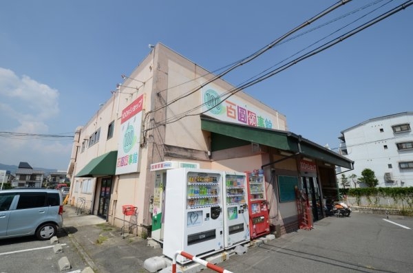 コスモ宝塚ツインフォルム(百円領事館小林店)