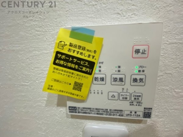 阪急逆瀬台マンション