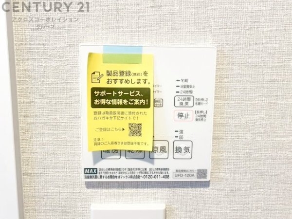 サンヴェール逆瀬川２番館
