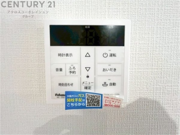 クレイドルガーデン池田市井口堂第2　全7区画