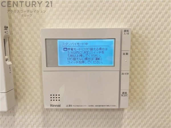 阪急新仁川マンション
