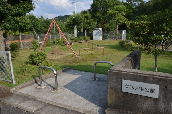川西市けやき坂2丁目の土地(クスノキ公園)