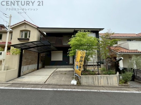 川西市清和台東４丁目中古戸建