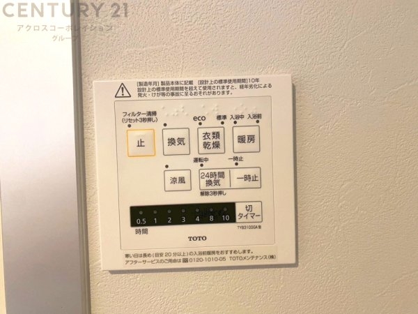 ラ・ビスタ宝塚サウステラス二番館