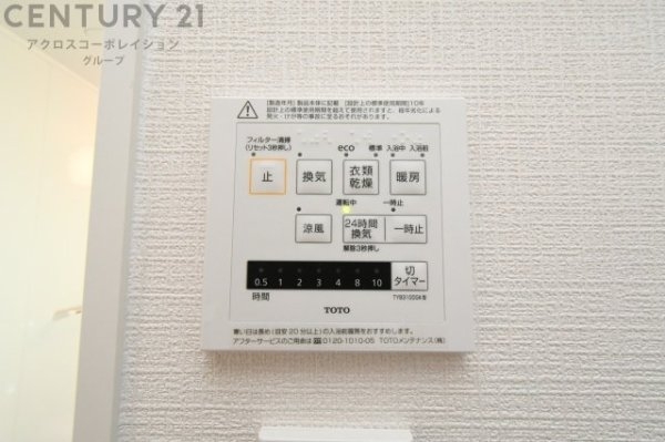 サニークレスト宝塚