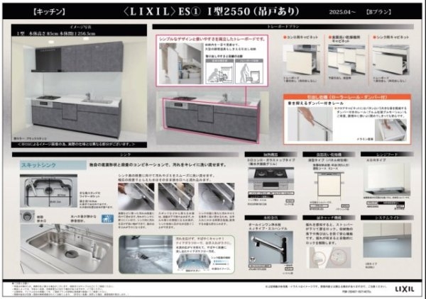川西市東多田２丁目の土地