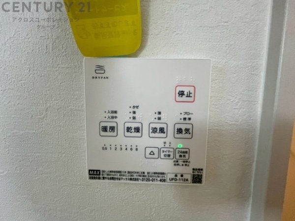 テラシエ池田市旭丘5期　全3区画
