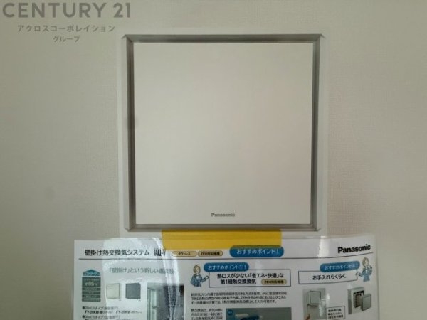 リナージュ川西笹部２丁目24-2期　全4区画