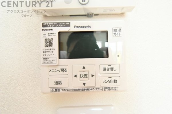 イニシオ・コンフォルタ東多田3丁目