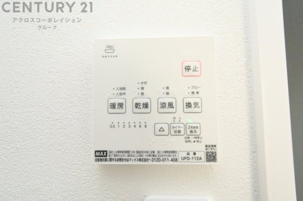 イニシオ・コンフォルタ東多田3丁目
