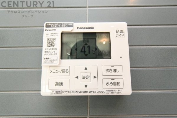 イニシオ・コンフォルタ東多田3丁目