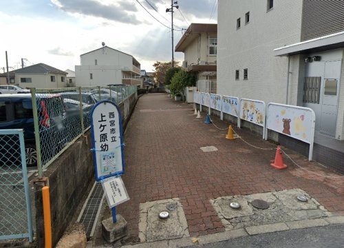 西宮市上ケ原山手町の土地(西宮市立上ケ原幼稚園)