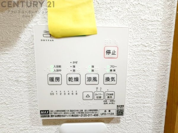 アドリーム伊丹北野