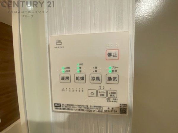逆瀬川グリーンハイツA棟