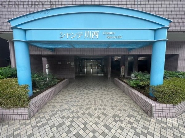 シャンテ川西