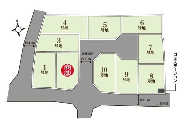川西市加茂1丁目売り土地　全10区画（建築条件無し土地）
