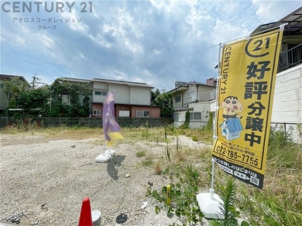 ハッピータウン伊丹市寺本2丁目　全4区画【建築条件付き土地】