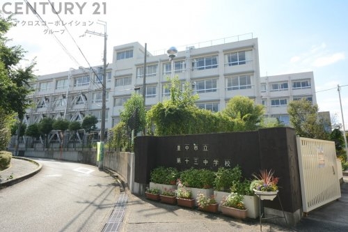 豊中市千里園1丁目新築一戸建て(豊中市立第十三中学校)