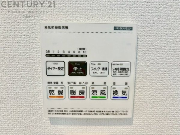 グラファーレ宝塚市中山五月台　全3区画