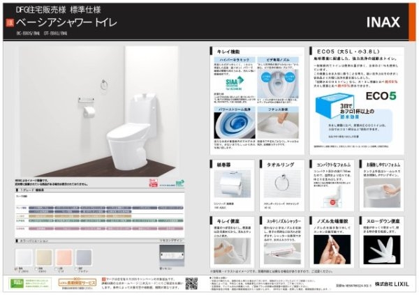 川西市火打２丁目の土地
