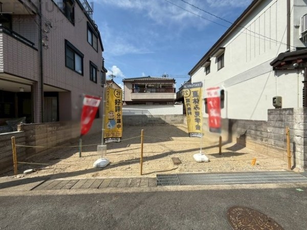 伊丹市池尻2丁目　【建築条件付き土地】