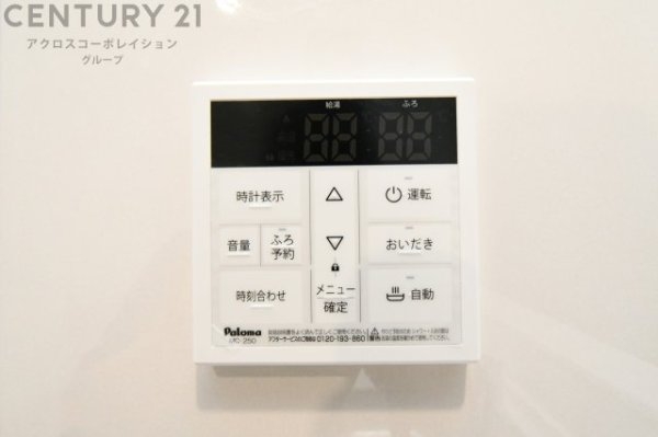 クレイドルガーデン伊丹市寺本東第1　限定1区画