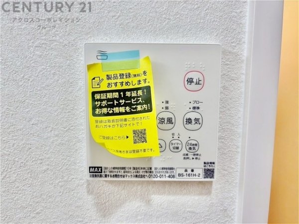 ダイアパレス宝塚クオリテージ4