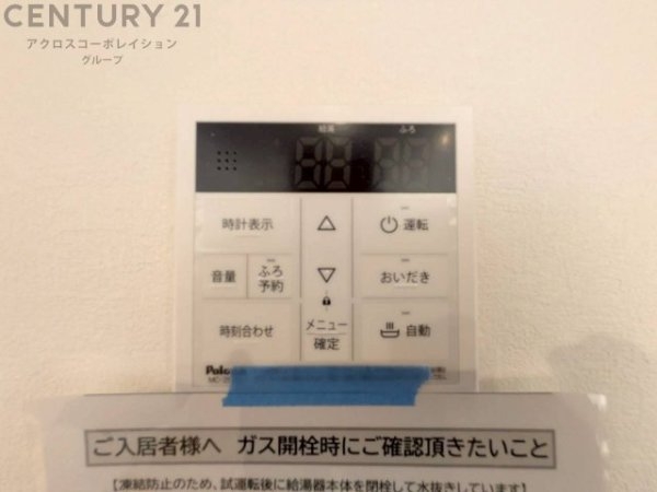 テラシエ伊丹市千僧2期