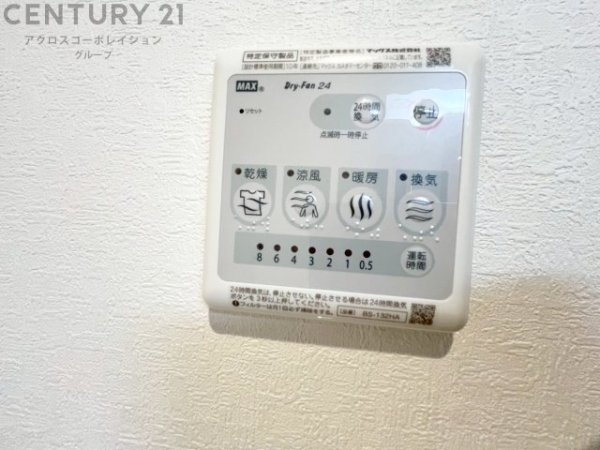 セントラル伊丹