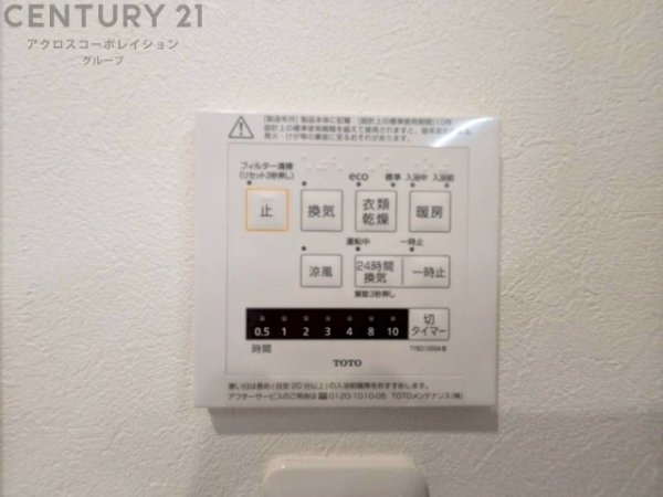 宝塚市清荒神4丁目　限定1区画