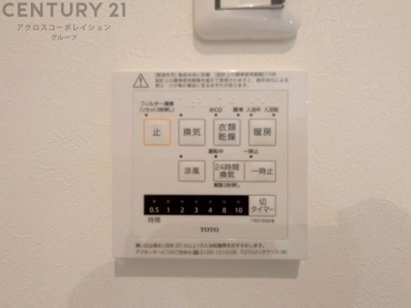 宝塚市中山台1丁目　限定1区画