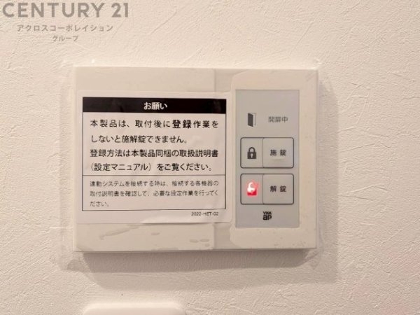 伊丹市荒牧南2丁目　限定1区画