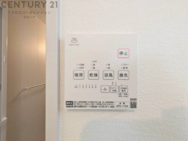 テラシエ宝塚市末成町2期　全5区画