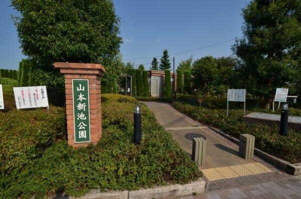 宝塚市山本東３丁目の土地(新池公園)