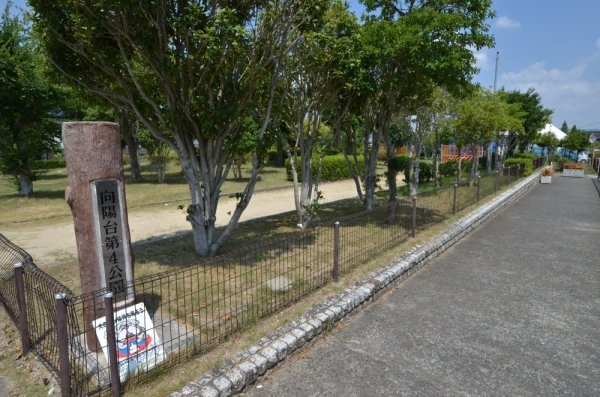 川西市水明台２丁目の土地(向陽台第4公園)