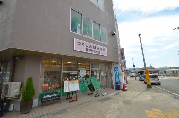 川西市大和東２丁目の土地(つくしんぼ保育所)