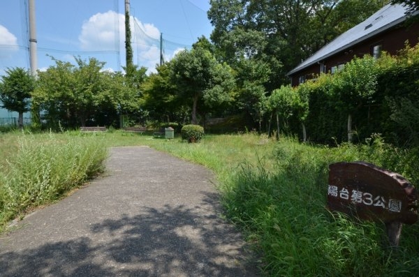 川西市向陽台３丁目の土地(向陽台第３公園)